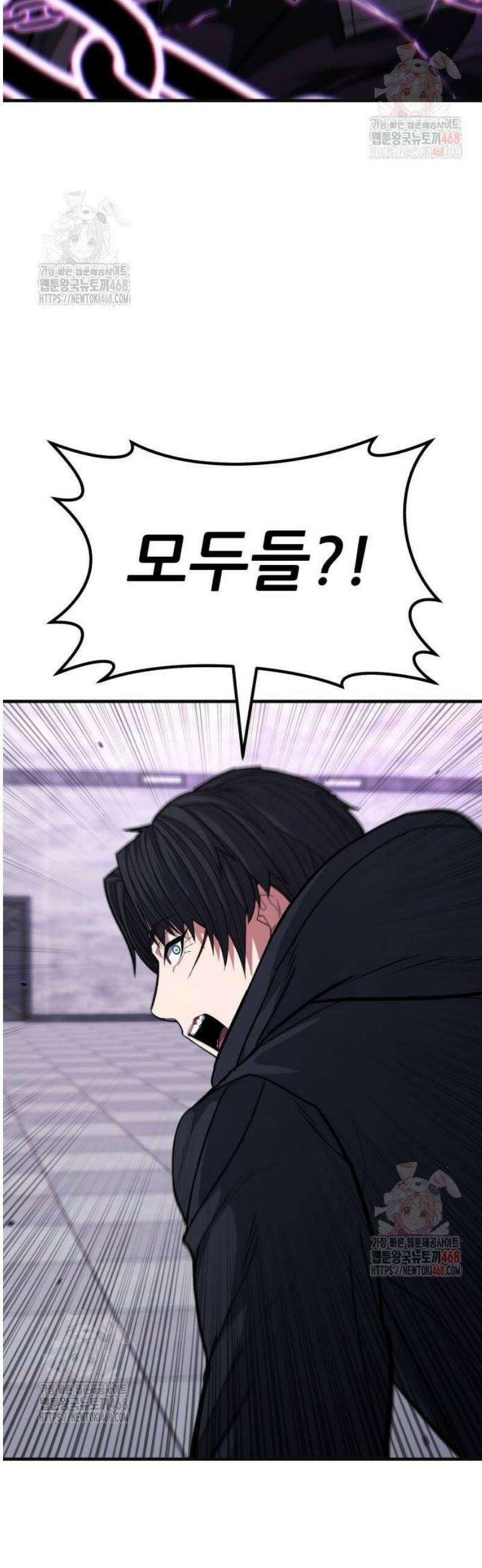 파티에서 추방된 영웅이 너무 뛰어남 54화 53