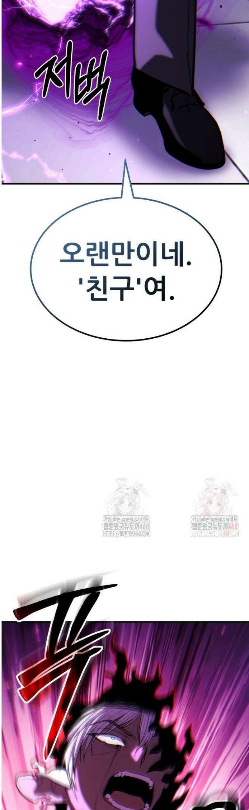 파티에서 추방된 영웅이 너무 뛰어남 54화 61