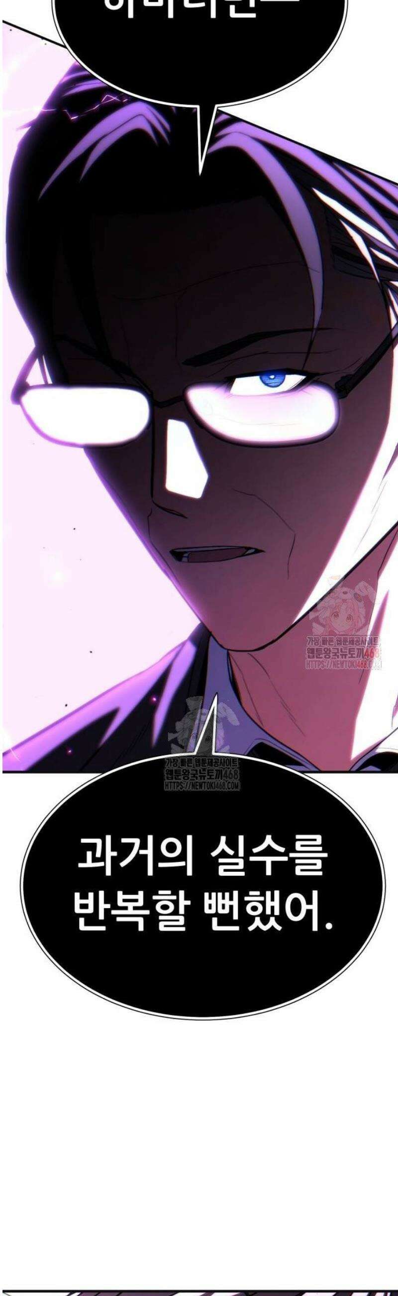 파티에서 추방된 영웅이 너무 뛰어남 54화 64