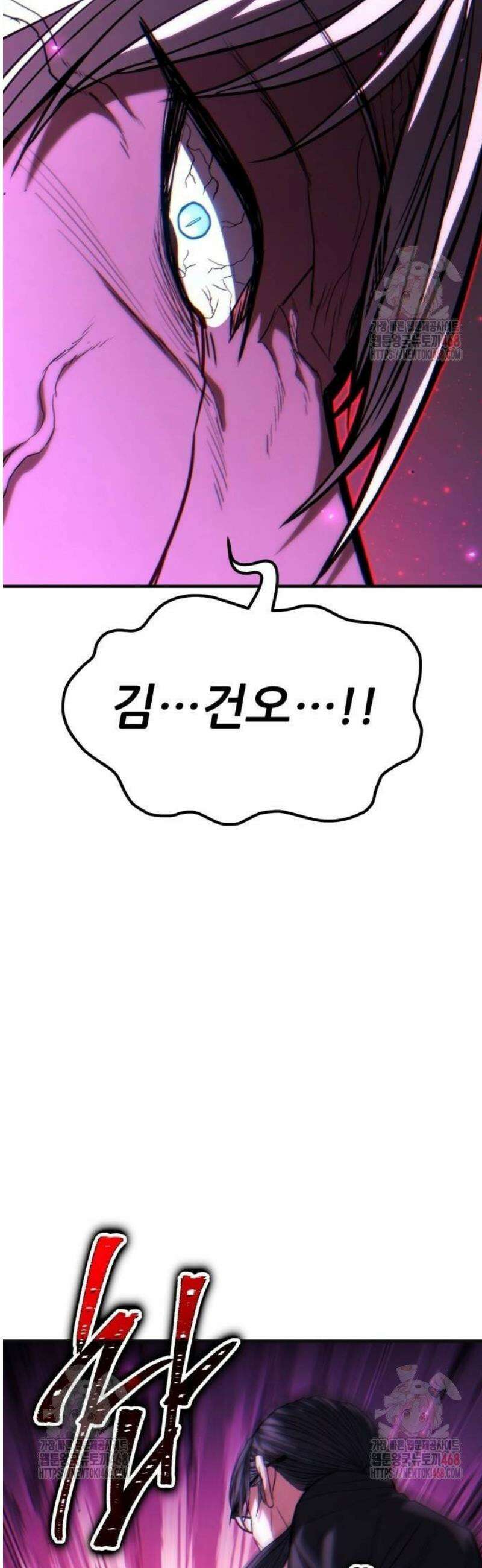 파티에서 추방된 영웅이 너무 뛰어남 54화 65
