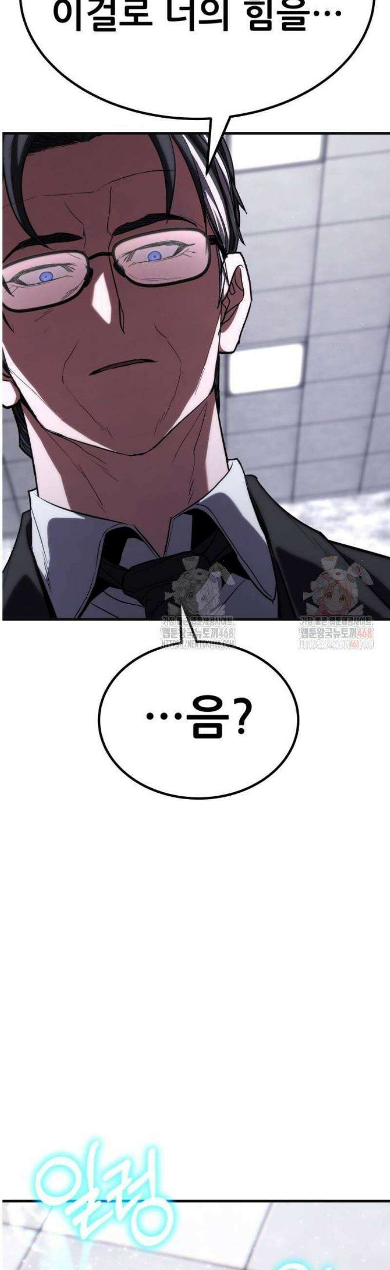 파티에서 추방된 영웅이 너무 뛰어남 54화 69