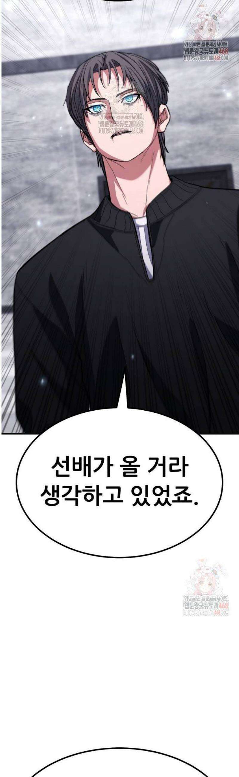 파티에서 추방된 영웅이 너무 뛰어남 54화 73