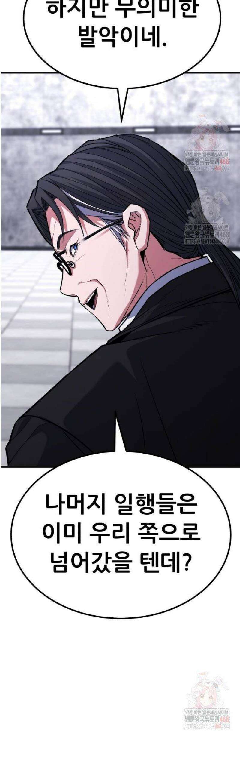 파티에서 추방된 영웅이 너무 뛰어남 54화 75