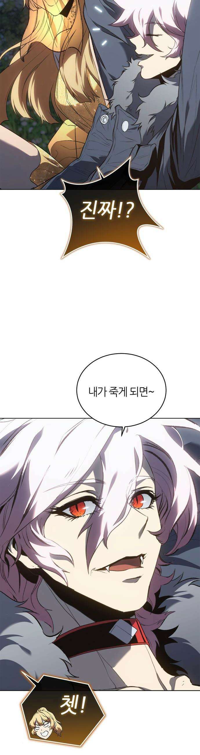 마왕을 그만둔 이유 - 71화 : 끝의 시작． 8