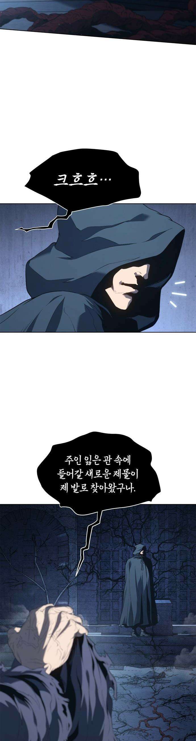 마왕을 그만둔 이유 - 71화 : 끝의 시작． 12