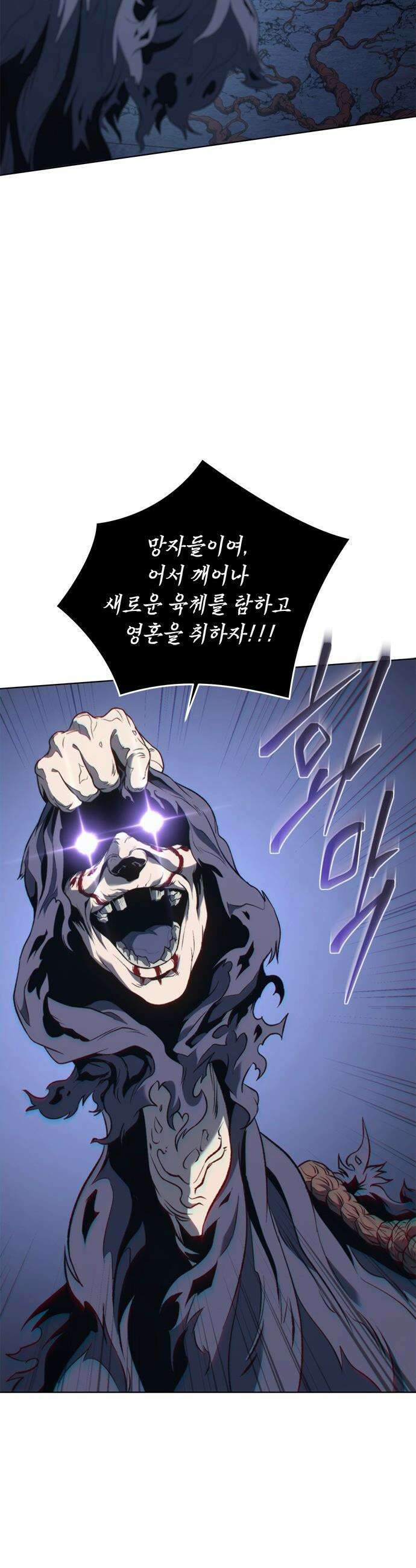마왕을 그만둔 이유 - 71화 : 끝의 시작． 13