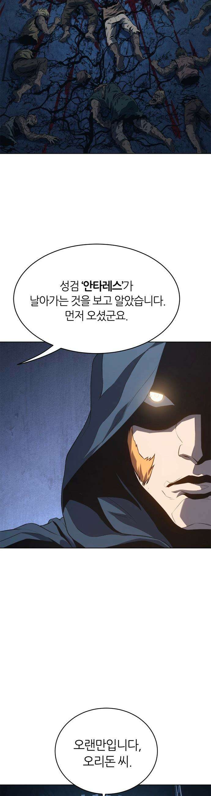 마왕을 그만둔 이유 - 71화 : 끝의 시작． 22
