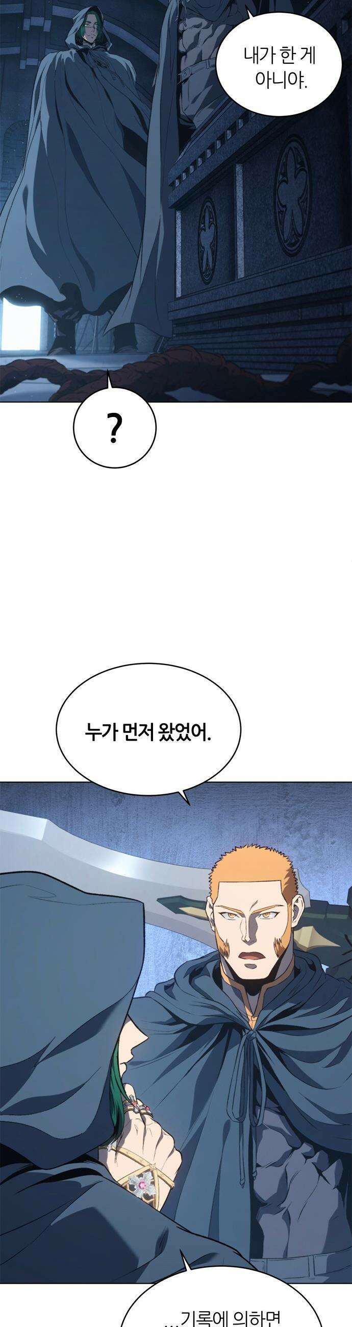 마왕을 그만둔 이유 - 71화 : 끝의 시작． 26
