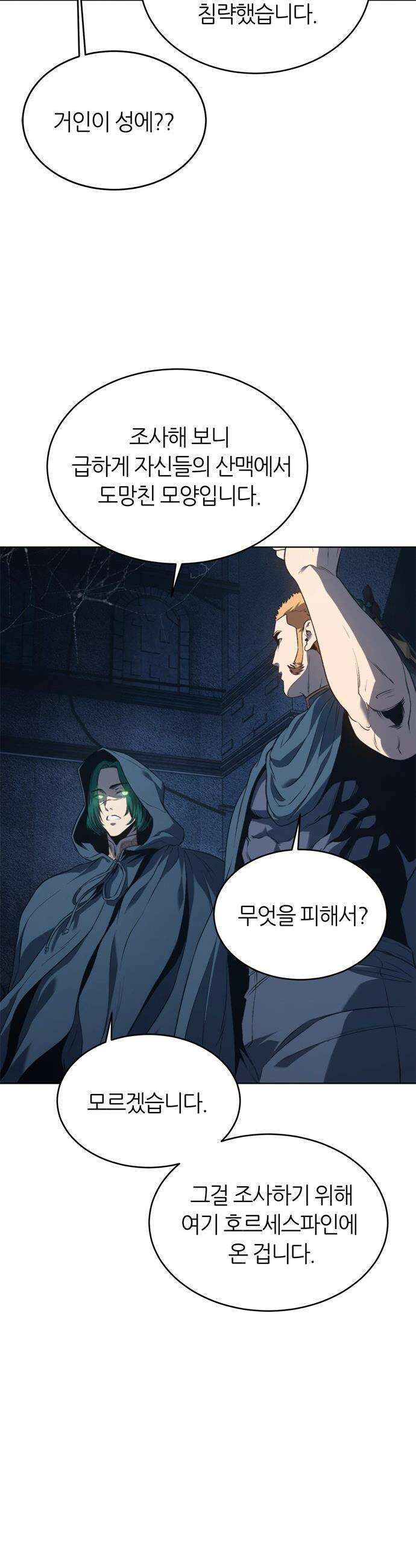 마왕을 그만둔 이유 - 71화 : 끝의 시작． 30