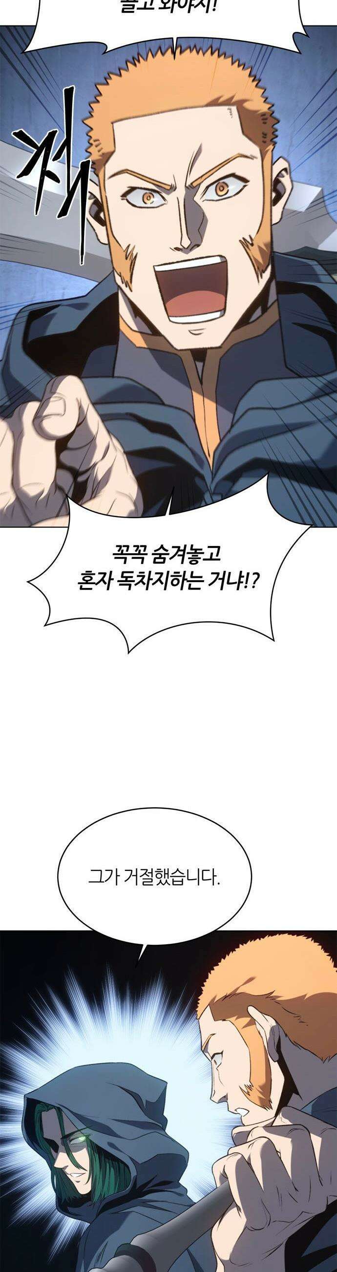 마왕을 그만둔 이유 - 71화 : 끝의 시작． 34