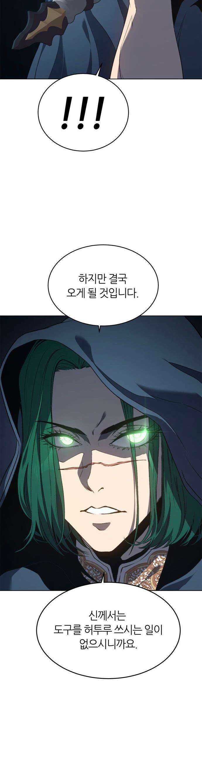 마왕을 그만둔 이유 - 71화 : 끝의 시작． 35