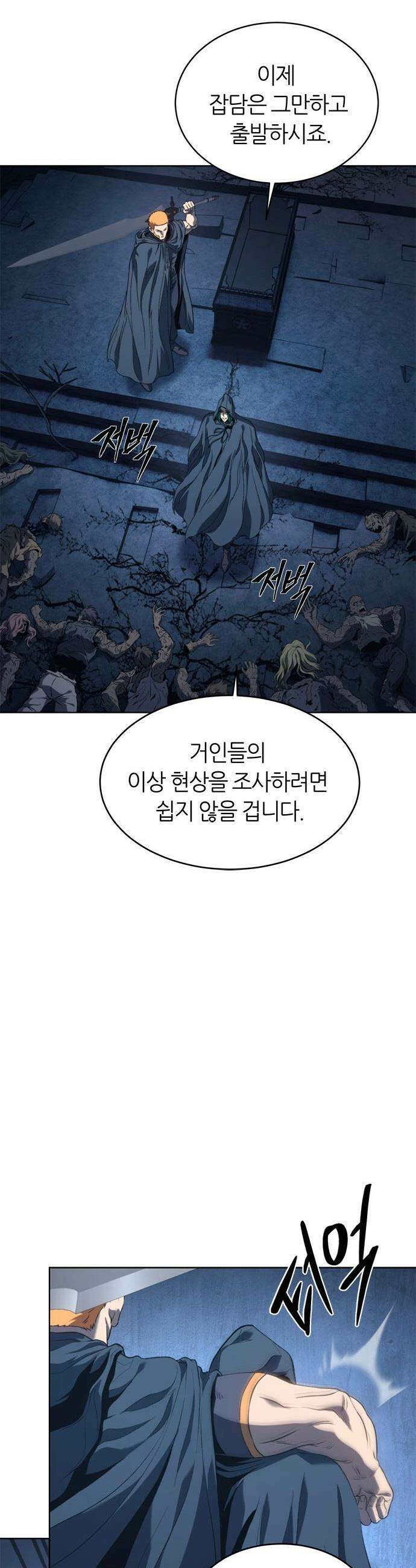 마왕을 그만둔 이유 - 71화 : 끝의 시작． 36