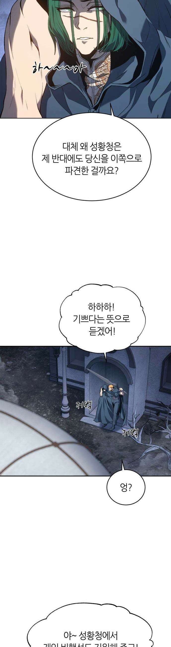 마왕을 그만둔 이유 - 71화 : 끝의 시작． 38
