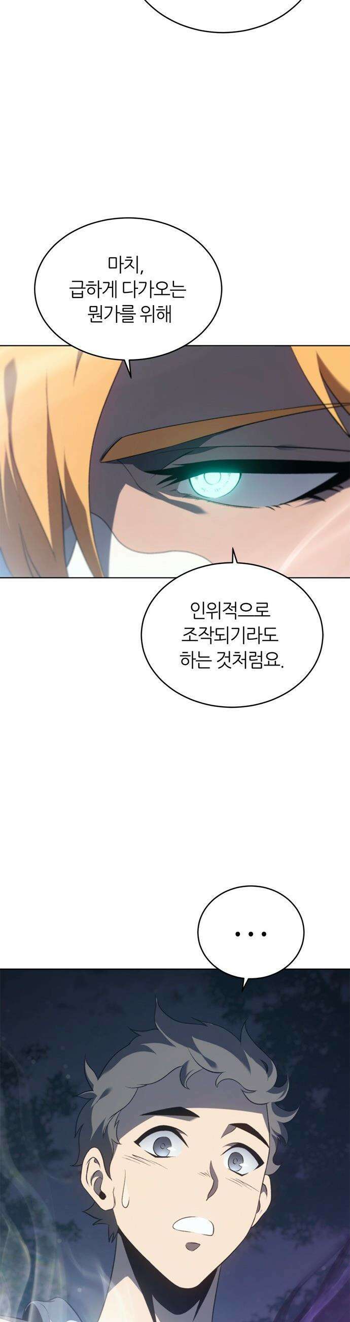마왕을 그만둔 이유 - 71화 : 끝의 시작． 45
