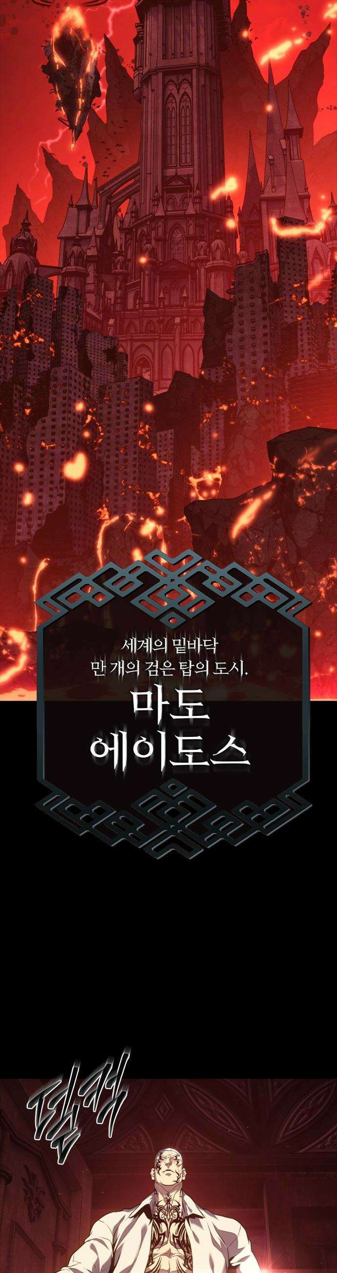 마왕을 그만둔 이유 - 71화 : 끝의 시작． 48