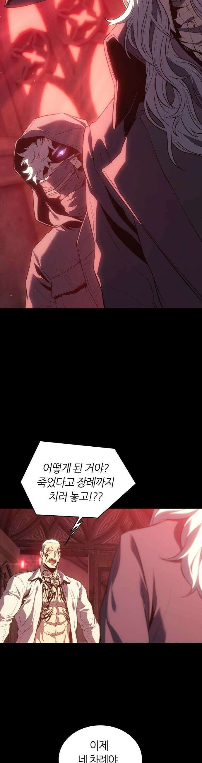마왕을 그만둔 이유 - 71화 : 끝의 시작． 51