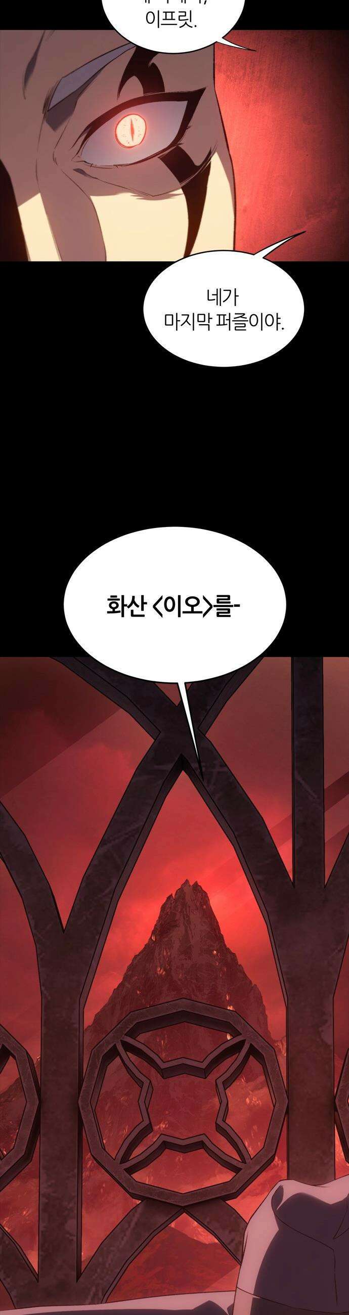 마왕을 그만둔 이유 - 71화 : 끝의 시작． 52