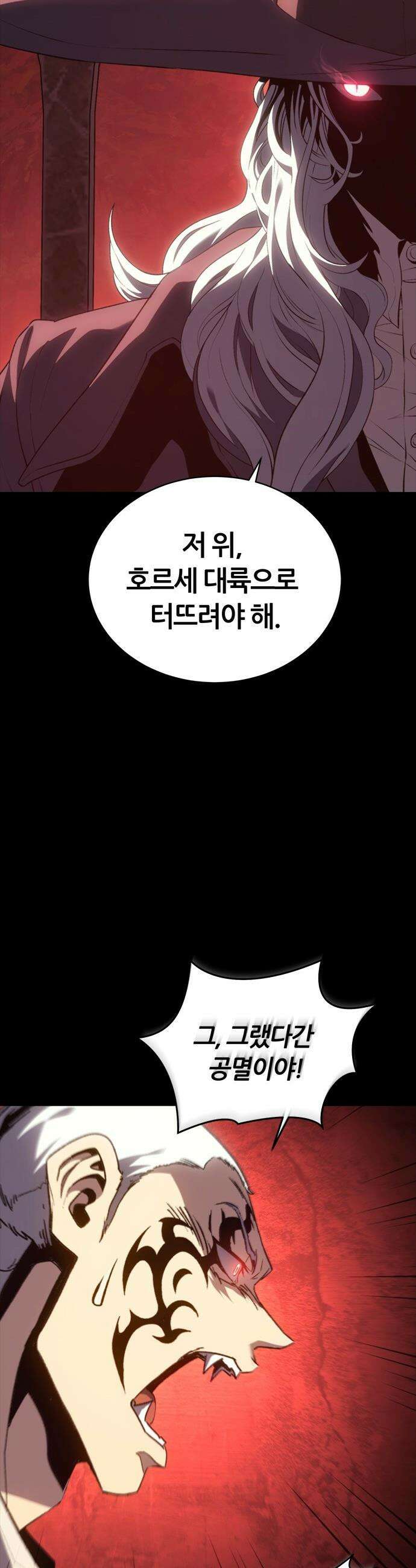마왕을 그만둔 이유 - 71화 : 끝의 시작． 53