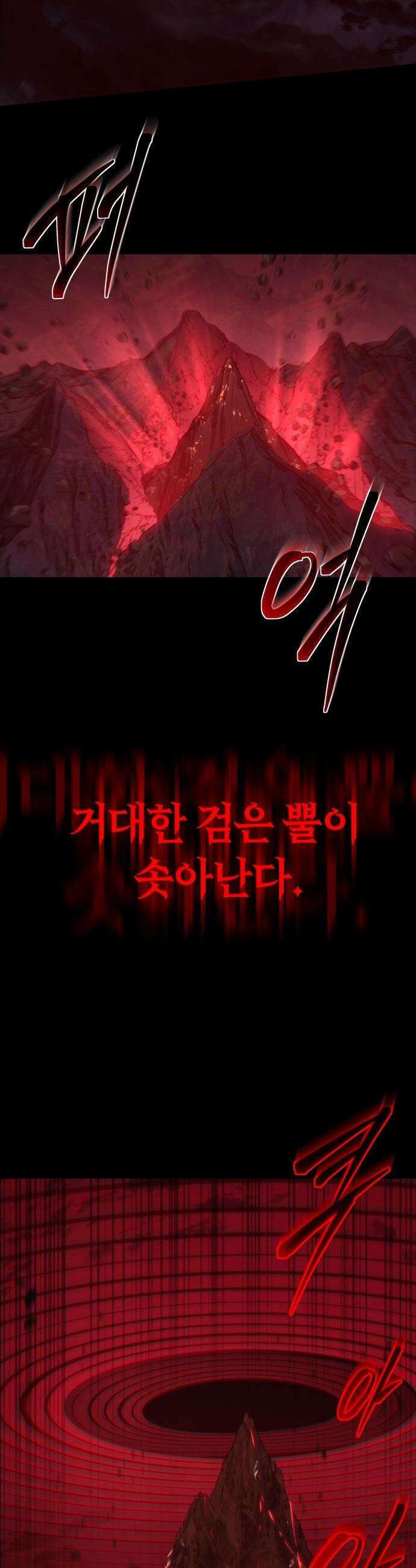 마왕을 그만둔 이유 - 71화 : 끝의 시작． 61