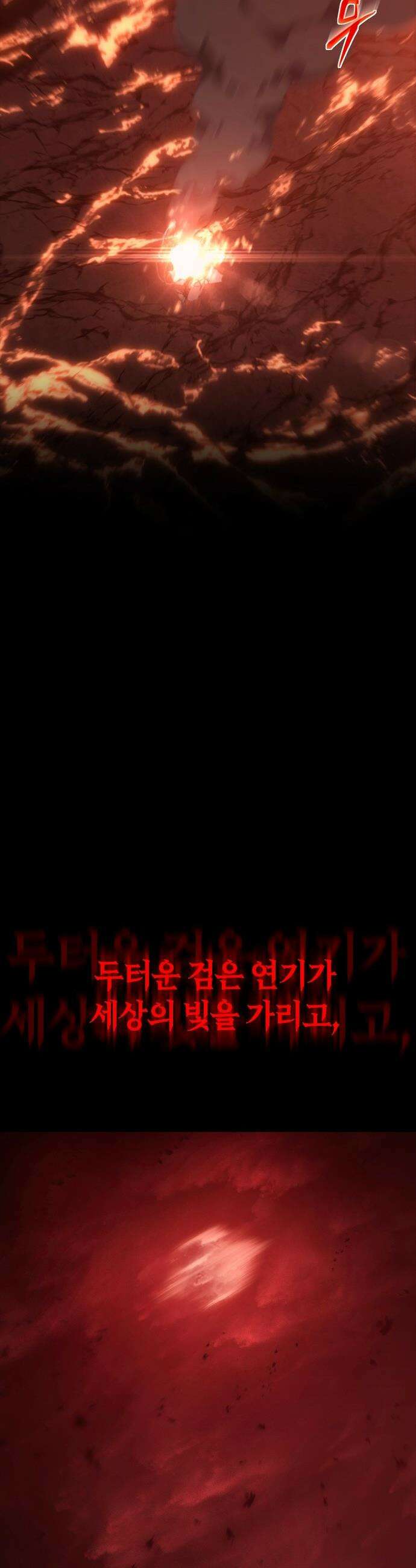 마왕을 그만둔 이유 - 71화 : 끝의 시작． 72