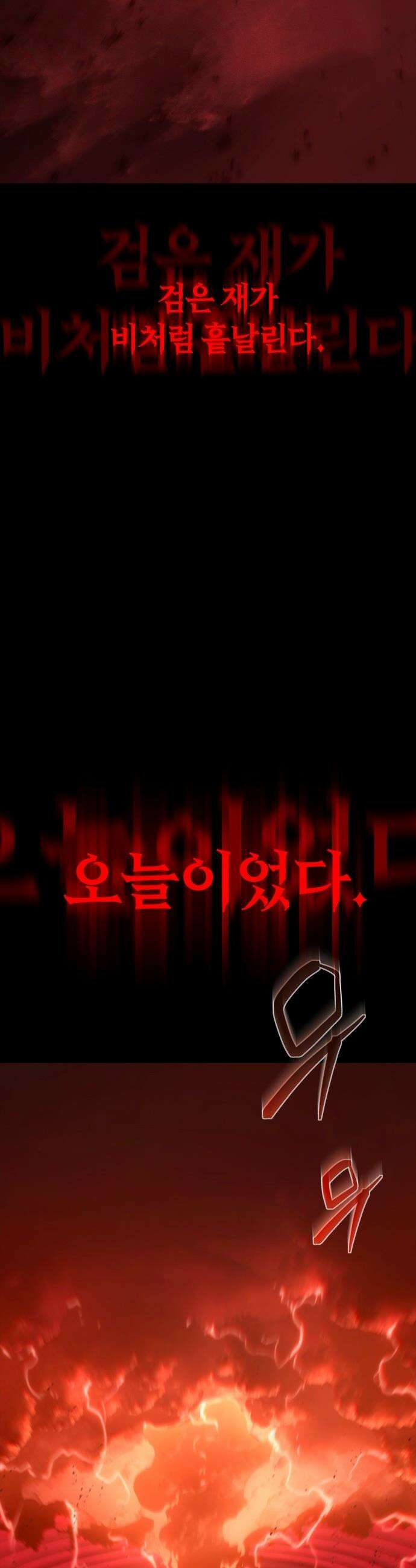 마왕을 그만둔 이유 - 71화 : 끝의 시작． 73