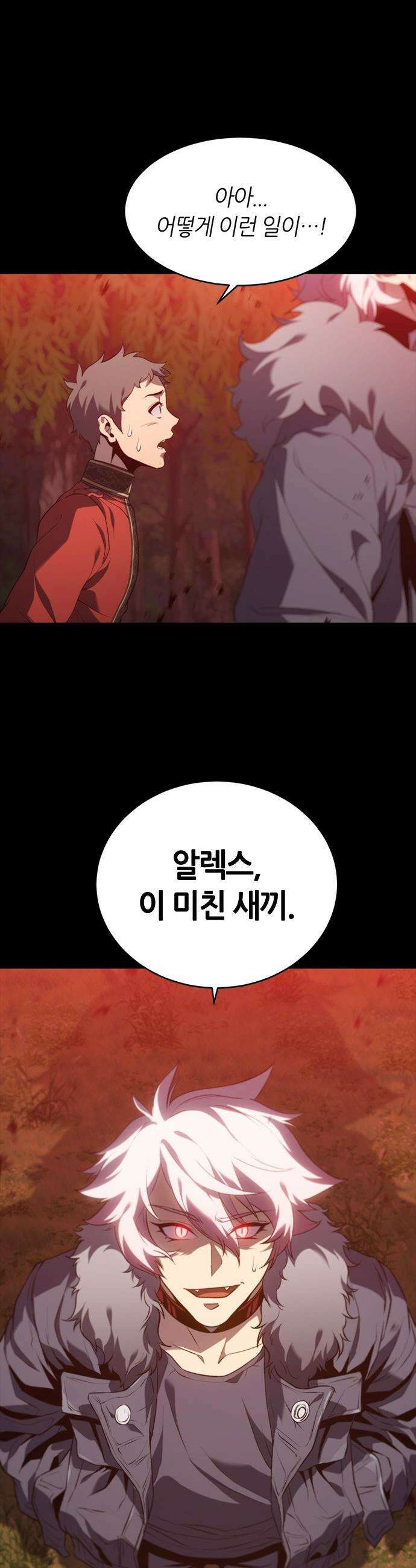 마왕을 그만둔 이유 - 71화 : 끝의 시작． 76