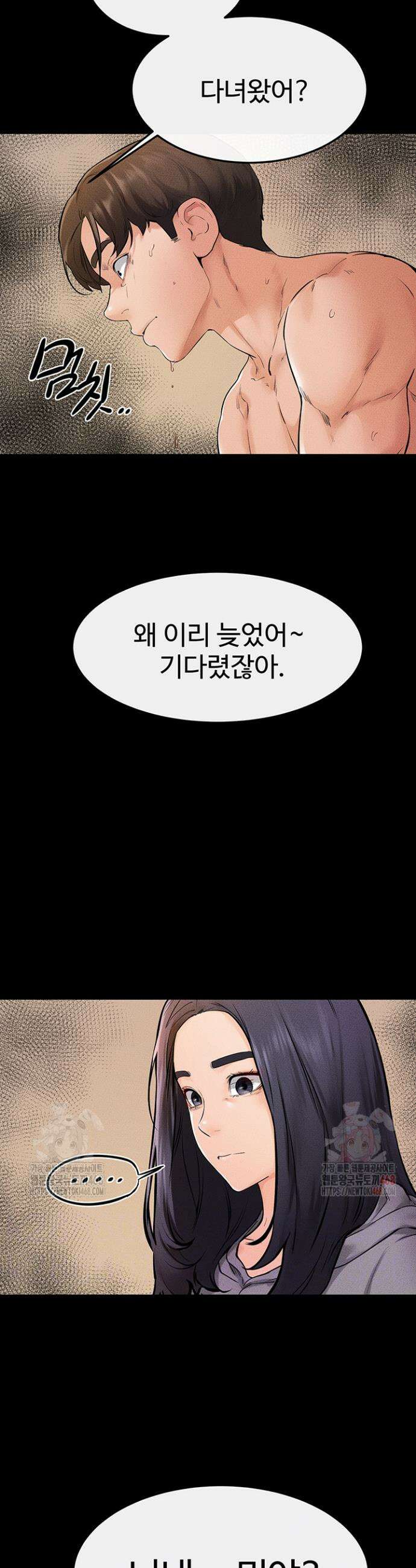 새 가족이 너무 잘해준다 70화 3