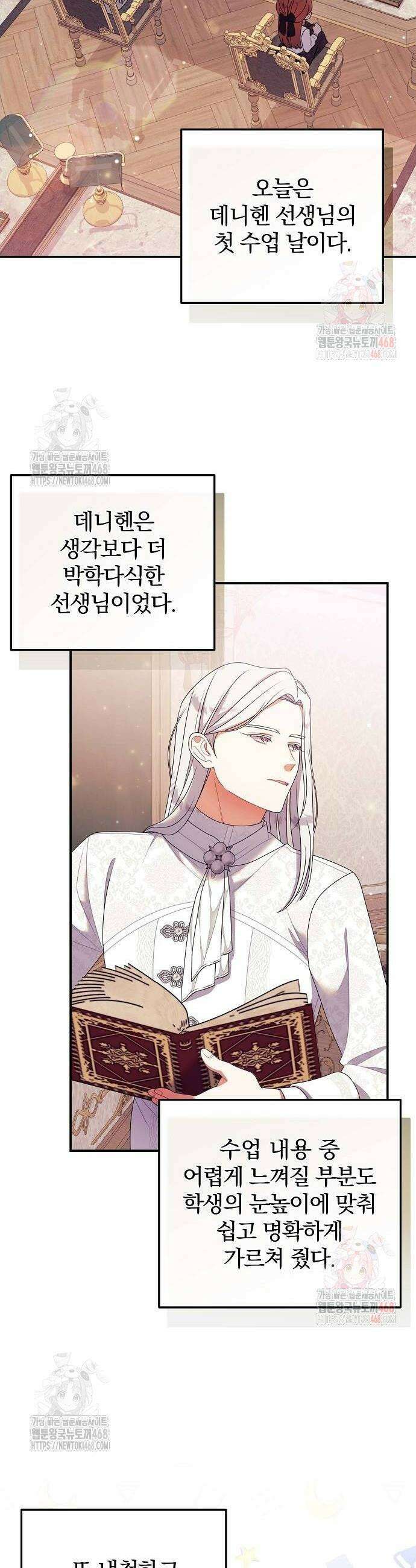 입양 플랜에는 없던 가족이 생겼다 35화 2