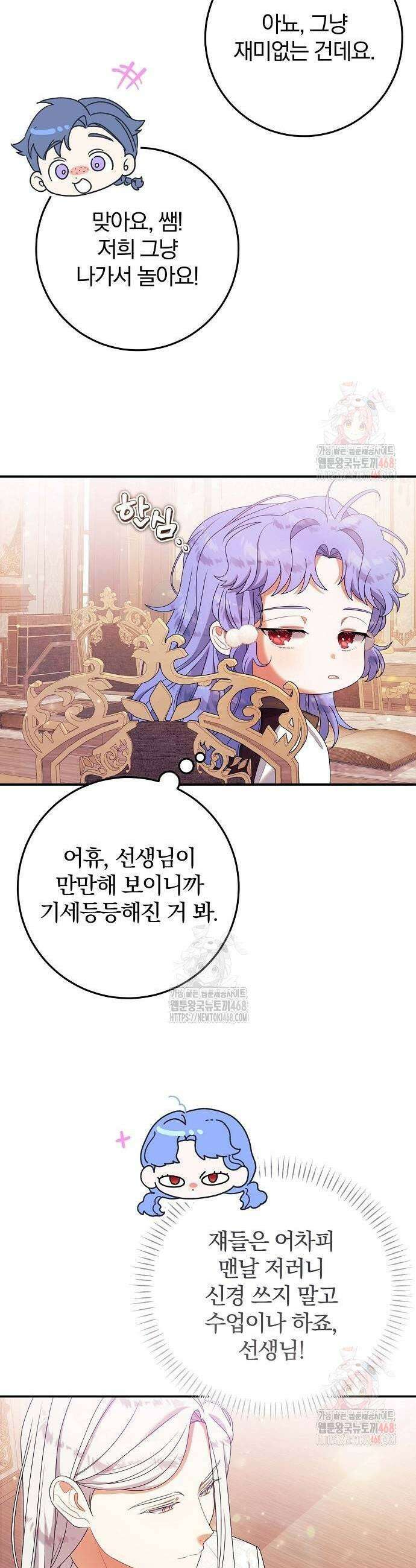 입양 플랜에는 없던 가족이 생겼다 35화 5