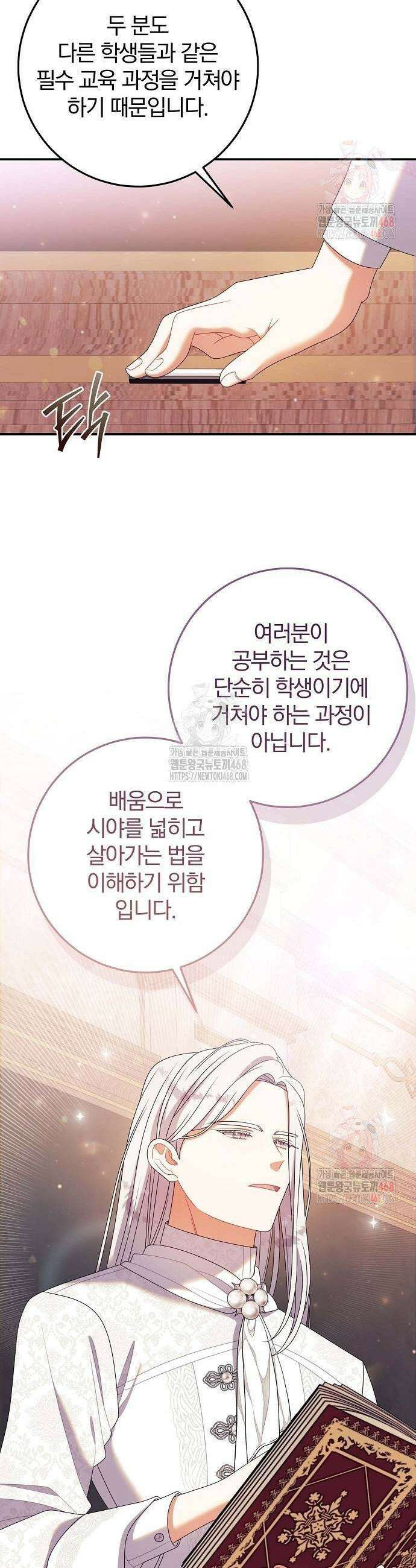 입양 플랜에는 없던 가족이 생겼다 35화 7