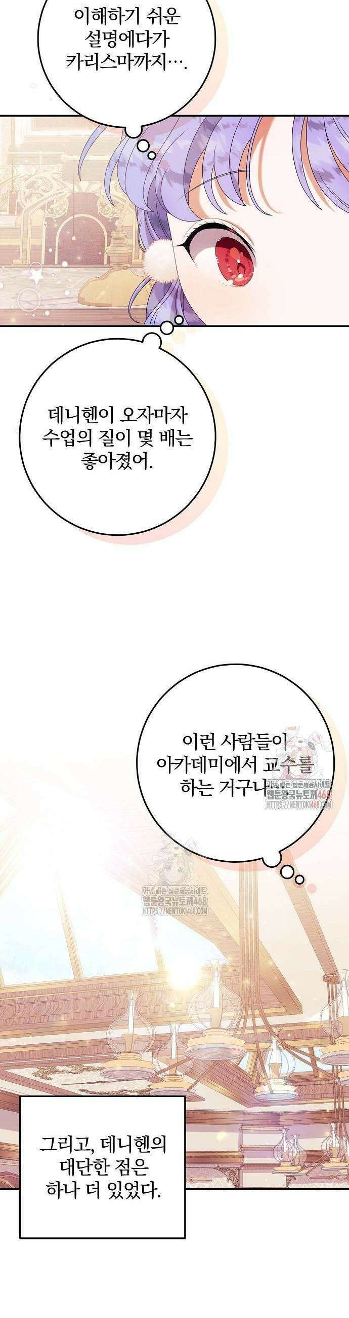 입양 플랜에는 없던 가족이 생겼다 35화 9