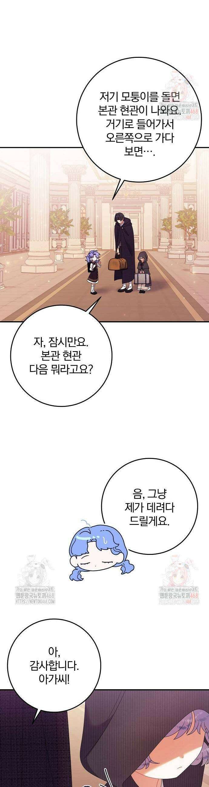 입양 플랜에는 없던 가족이 생겼다 35화 39