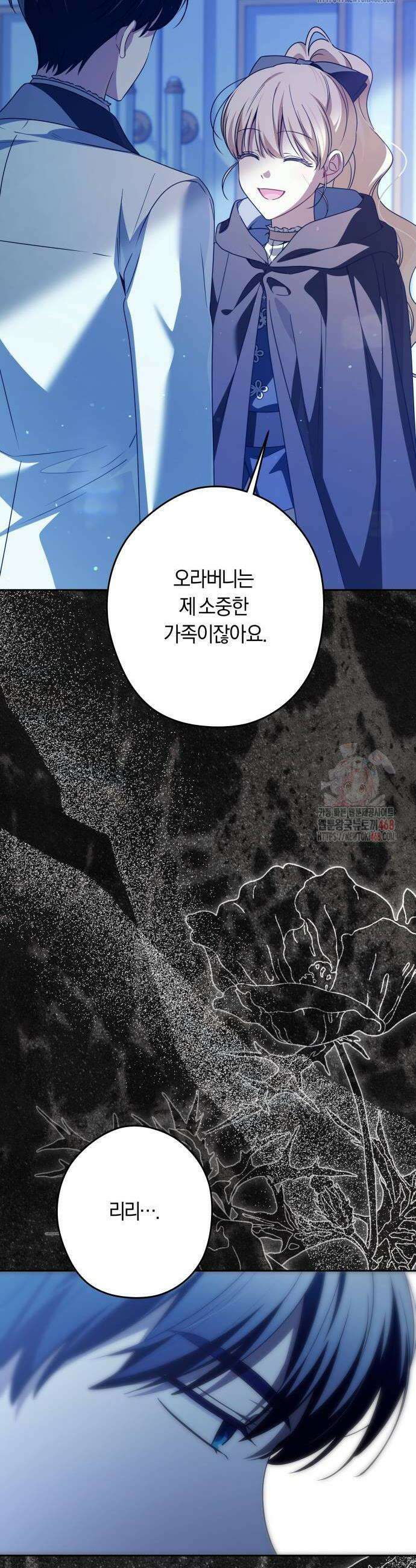 악당 가족이 독립을 반대한다 64화 6