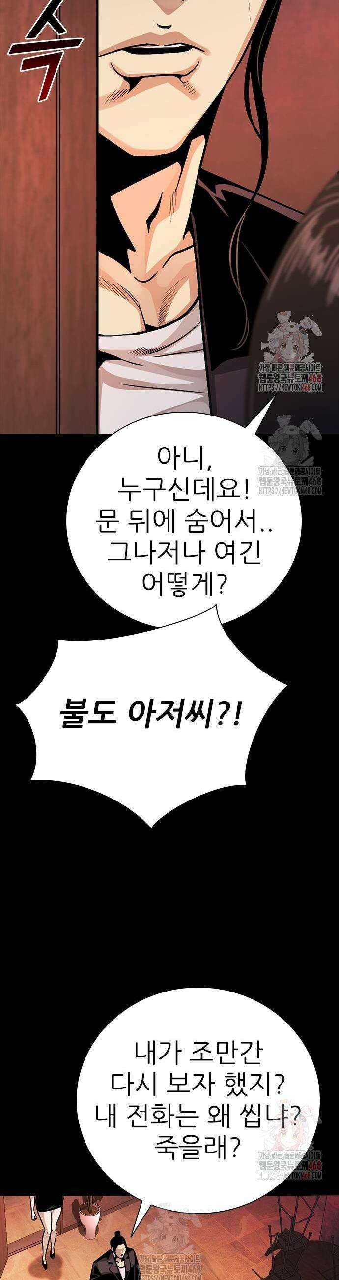 최악의 세대 31화 13