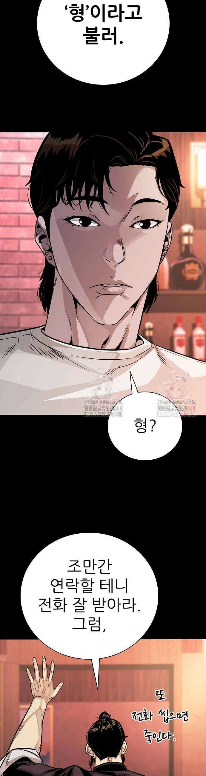 최악의 세대 31화 22