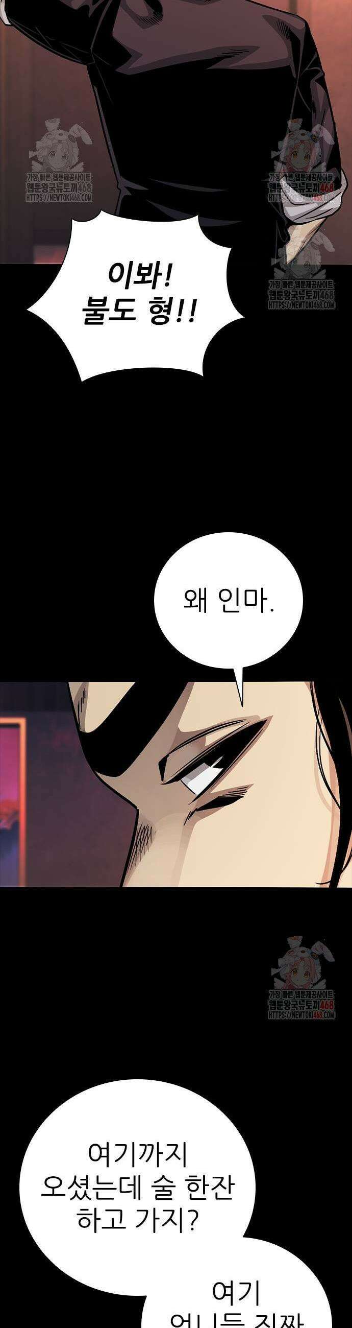최악의 세대 31화 23