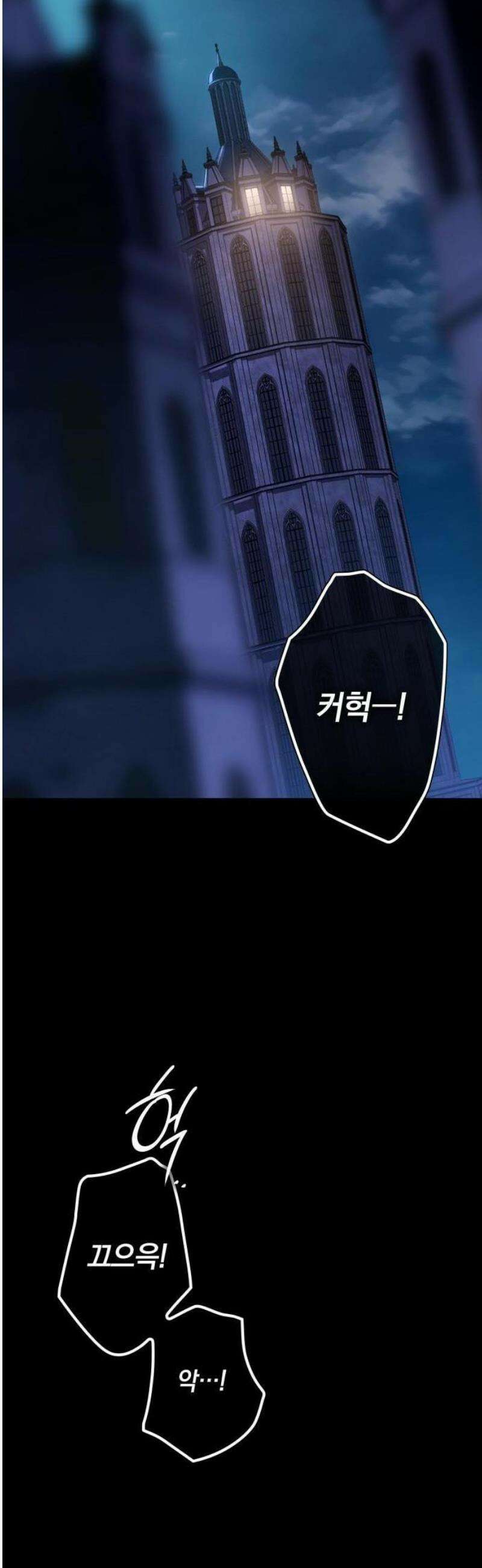 한계 찢는 천재마법사 1화 3