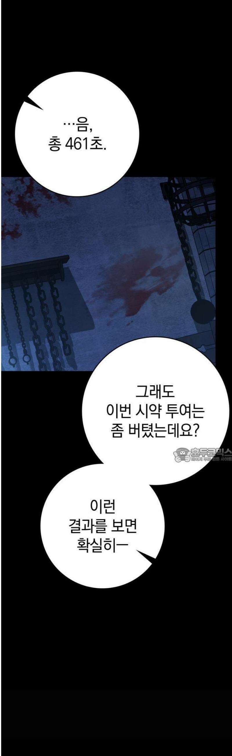 한계 찢는 천재마법사 1화 7