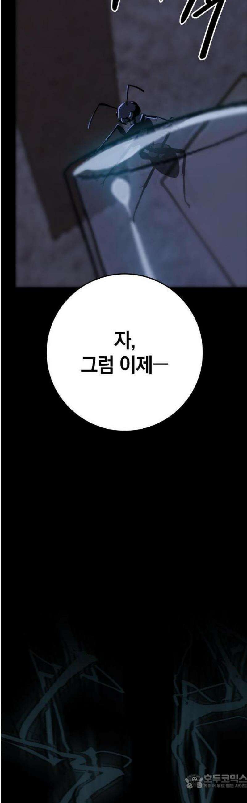 한계 찢는 천재마법사 1화 15