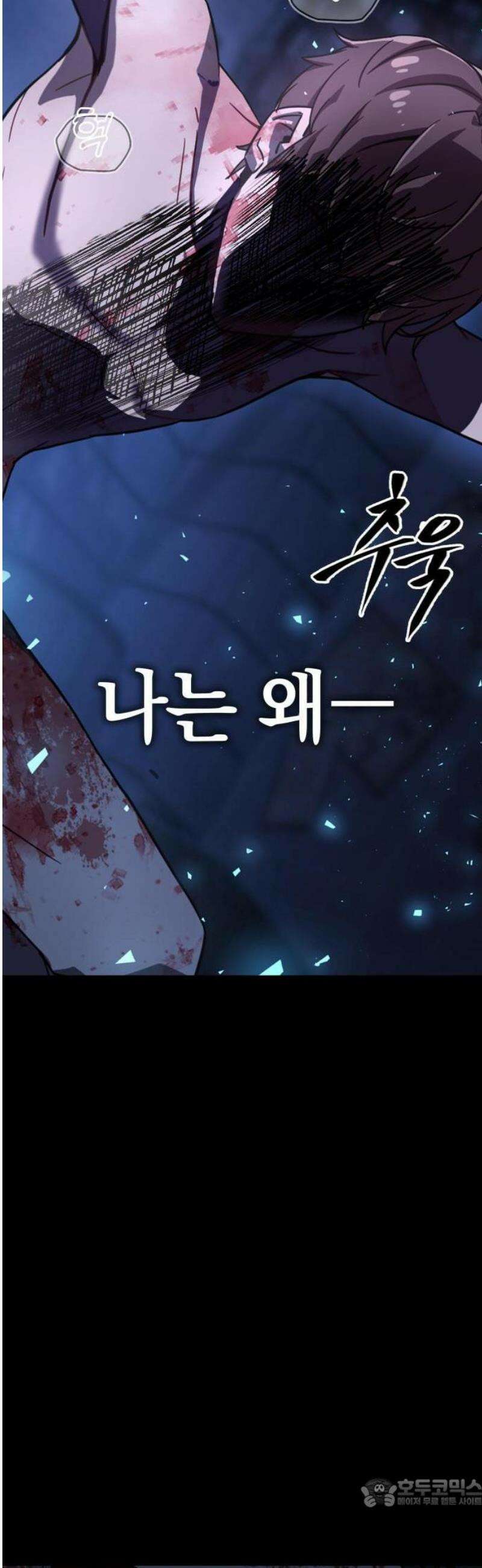 한계 찢는 천재마법사 1화 21