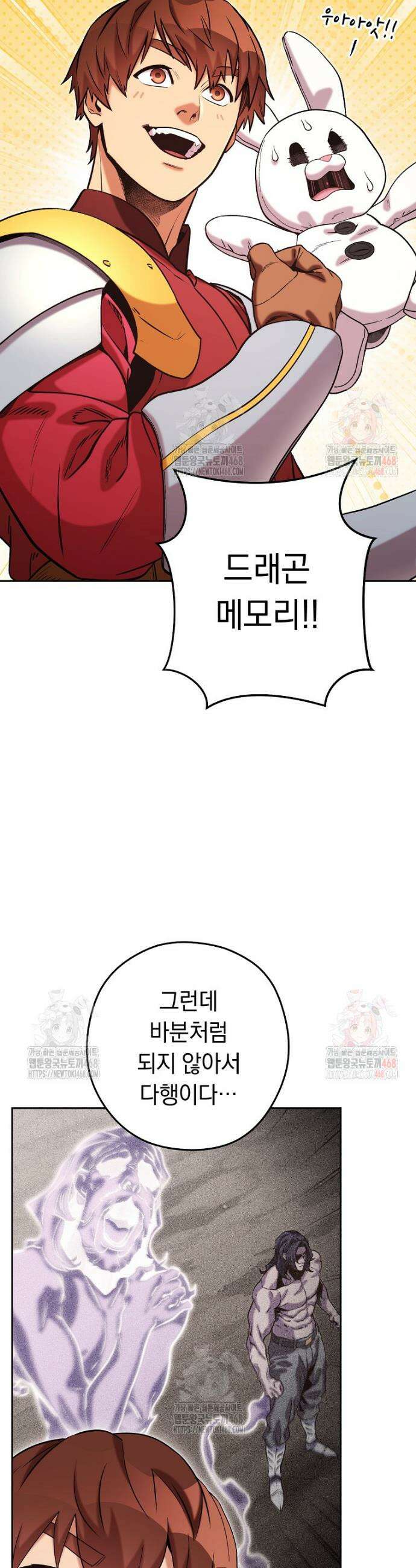 던전 리셋 249화 3