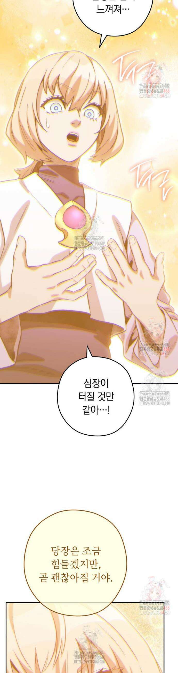 던전 리셋 249화 7
