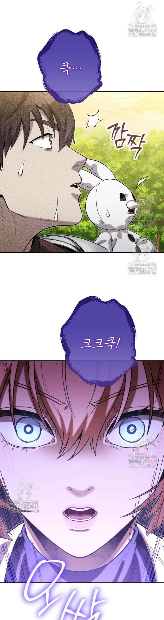 던전 리셋 249화 11