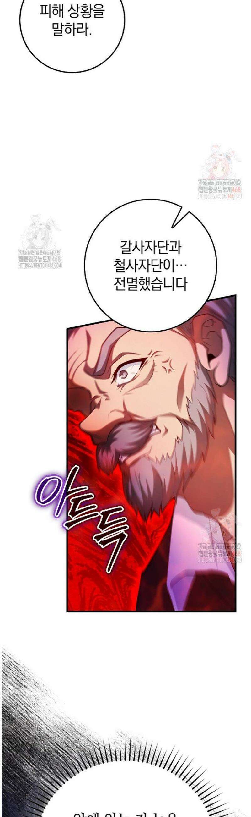 회귀했더니 무공 천재 97화 3