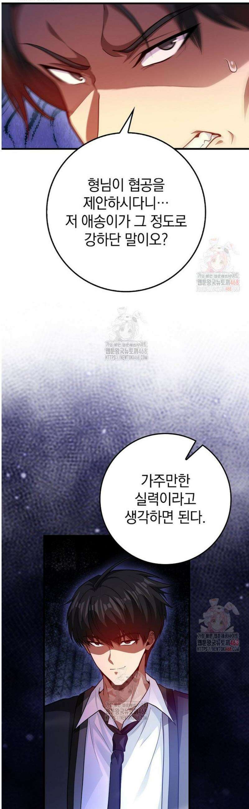 회귀했더니 무공 천재 97화 6