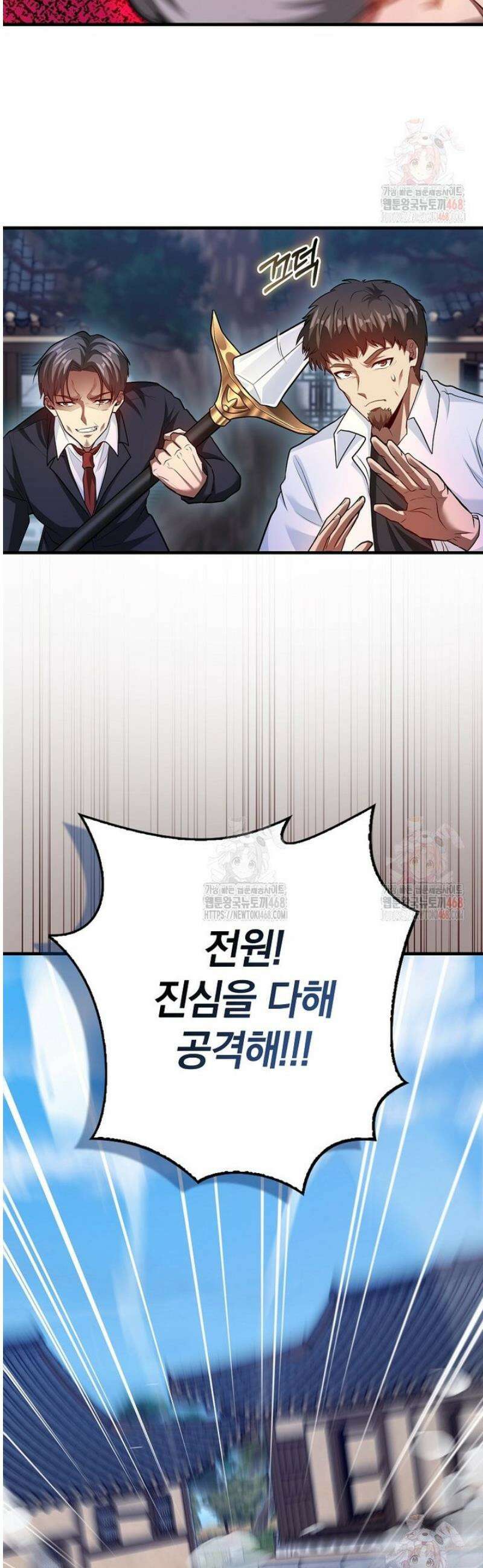 회귀했더니 무공 천재 97화 8