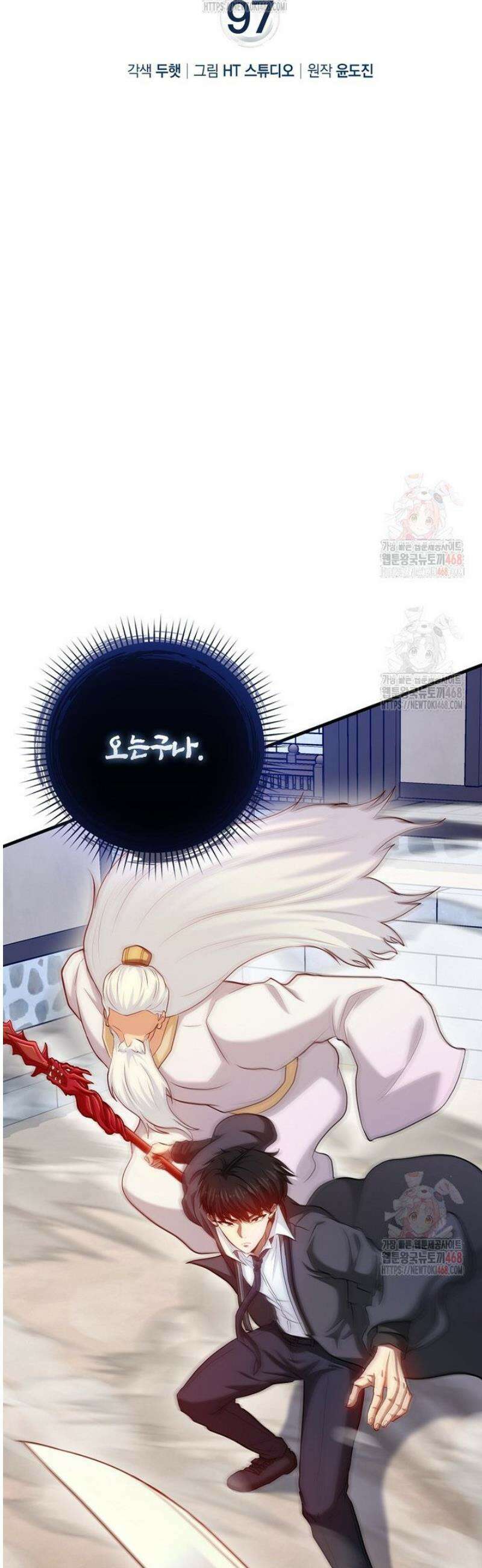 회귀했더니 무공 천재 97화 10