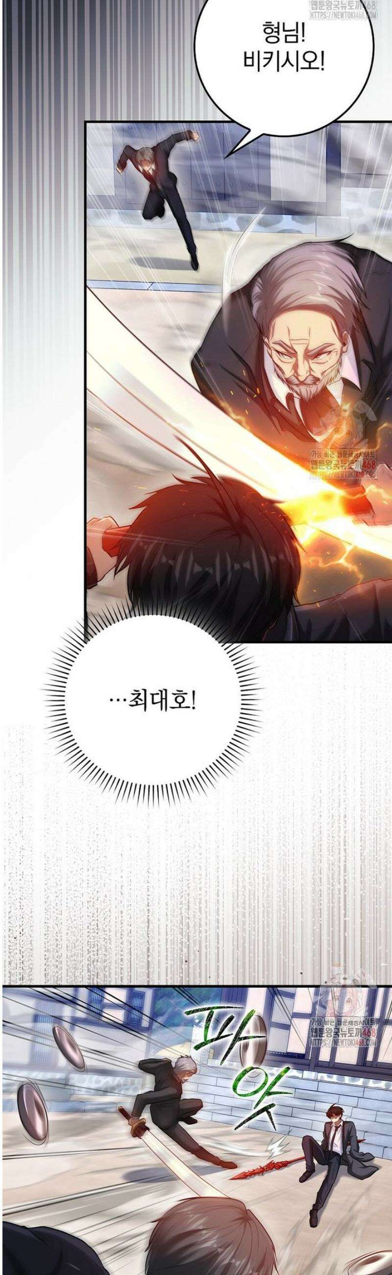 회귀했더니 무공 천재 97화 14