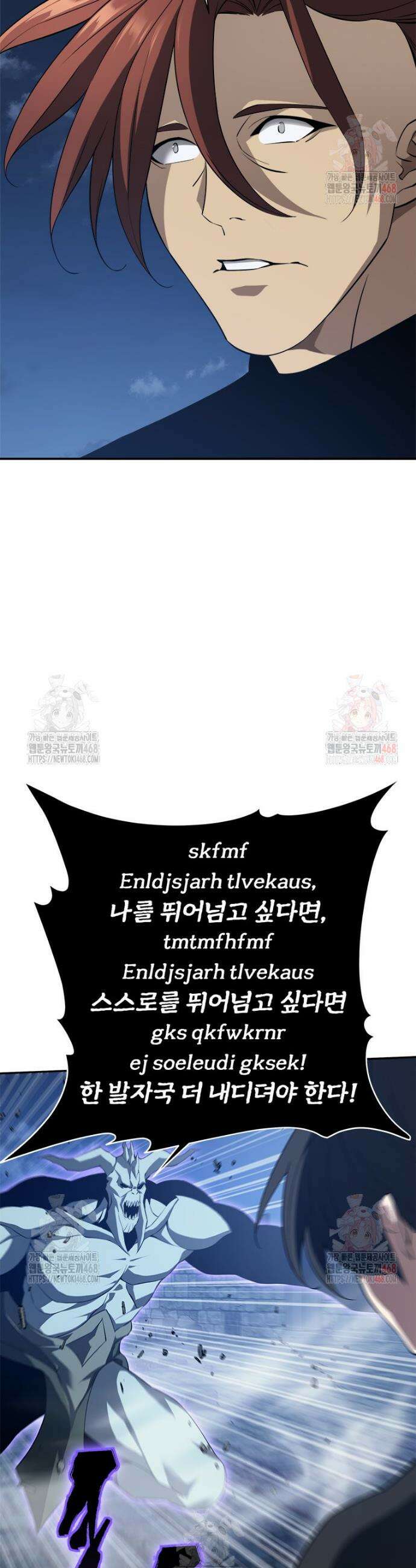 최강 레벨 1 80화 3