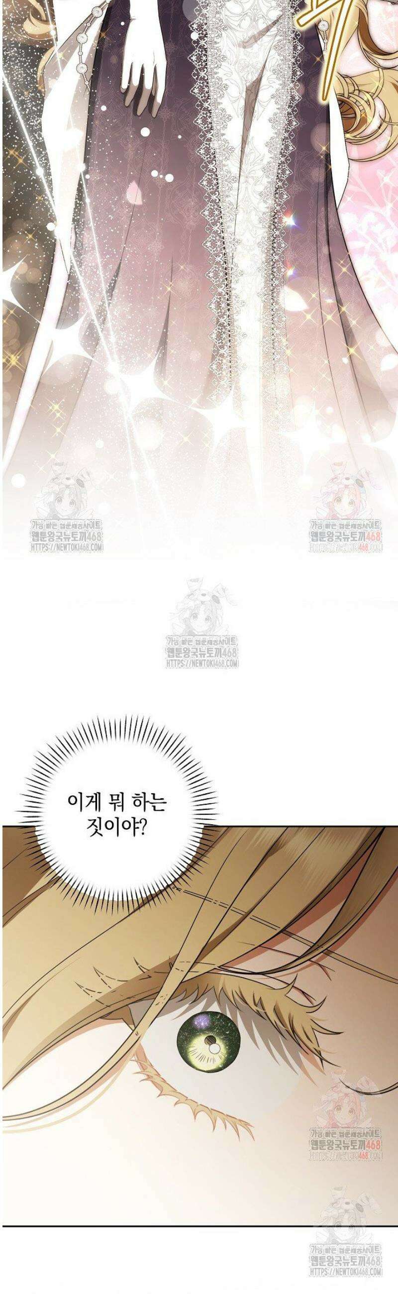 나는 한 편의 극을 보았다 28화 2